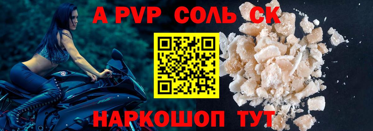 Alfa_PVP Crystall  A PVP VHQ  Alpha-PVP кристаллы  Ростов-на-Дону 