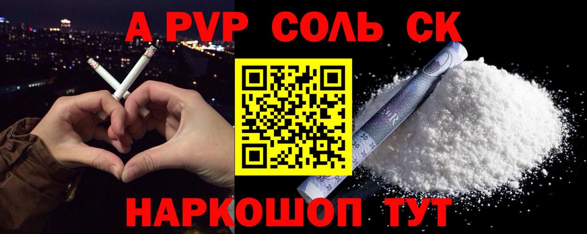 Альфа ПВП мука  A-PVP Crystall  Вход с VPN  Alpha PVP СК КРИС  Ростов-на-Дону 