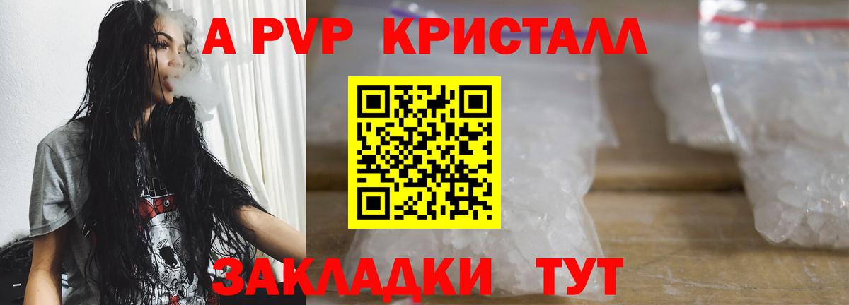 A-PVP мука Ростов-на-Дону