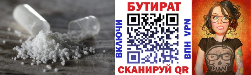 Бутират жидкий экстази  Ростов-на-Дону 