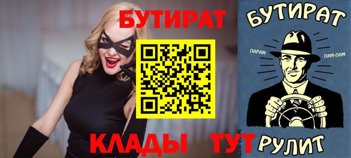 БУТИРАТ BDO 33%  Ростов-на-Дону 