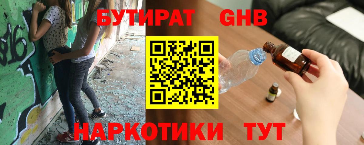 БУТИРАТ BDO 33% Ростов-на-Дону