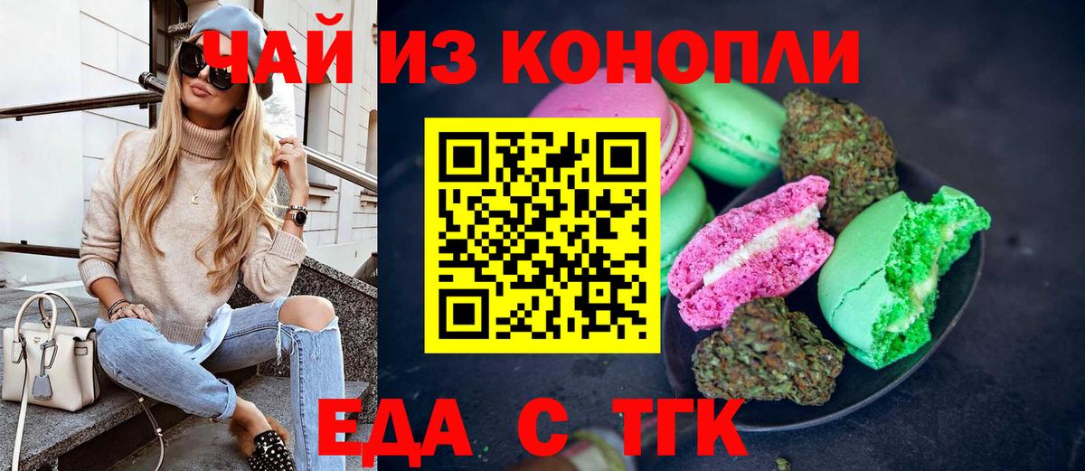 Печенье с ТГК конопля  Ростов-на-Дону 