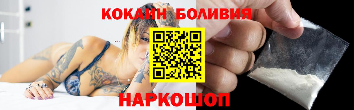 Cocaine  Ростов-на-Дону  что такое   COCAIN VHQ 