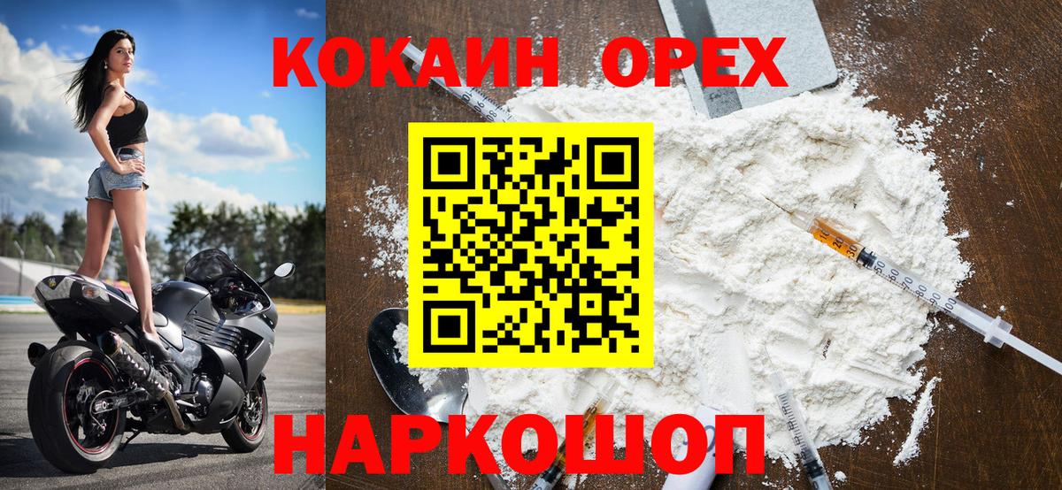 Cocaine Fish Scale Ростов-на-Дону