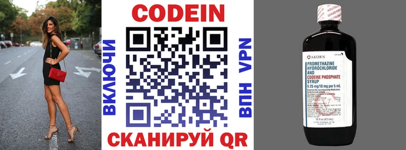 Кодеиновый сироп Lean Purple Drank Ростов-на-Дону