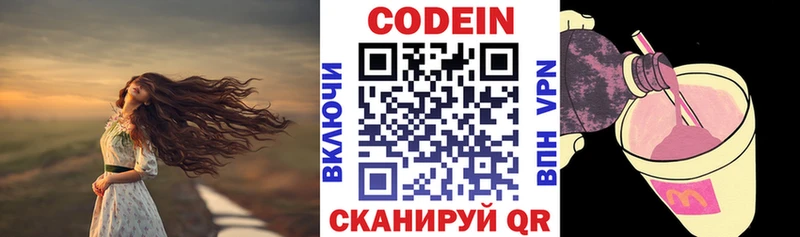Кодеиновый сироп Lean Purple Drank  Ростов-на-Дону 