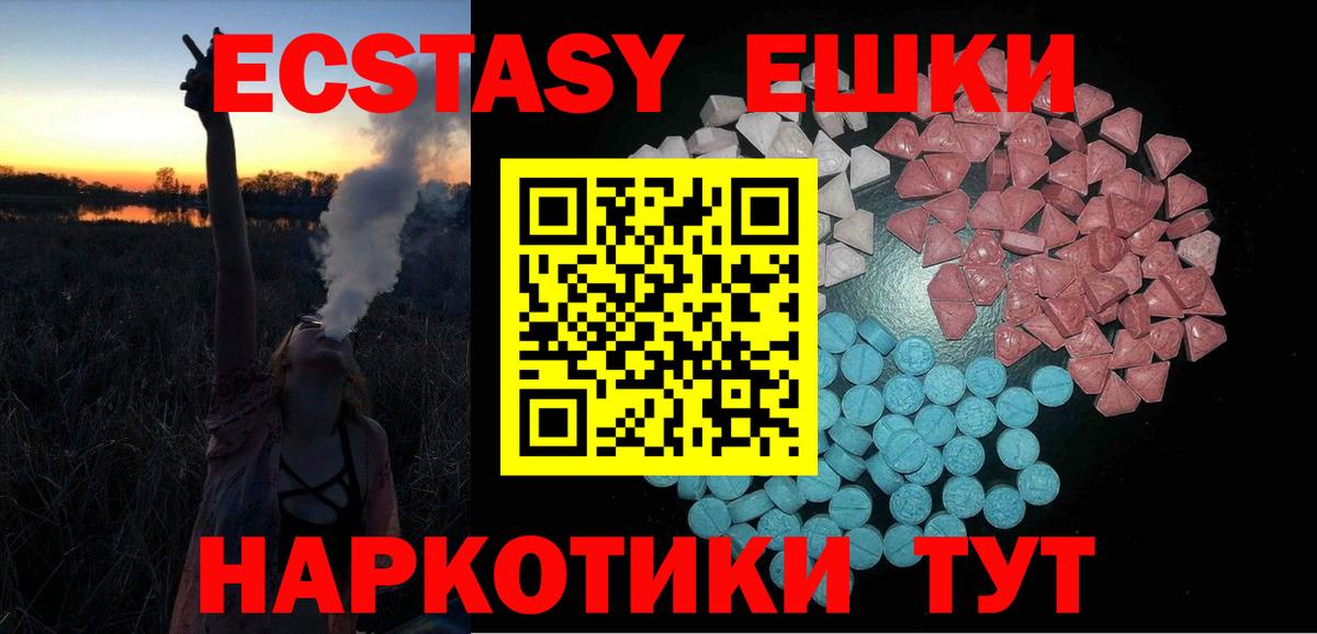 Экстази TESLA  Ростов-на-Дону  OMG маркетплейс  Экстази 300 mg 