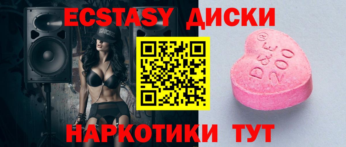 ЭКСТАЗИ  Вход с VPN  Ростов-на-Дону  Ecstasy Philipp Plein  Экстази louis Vuitton 