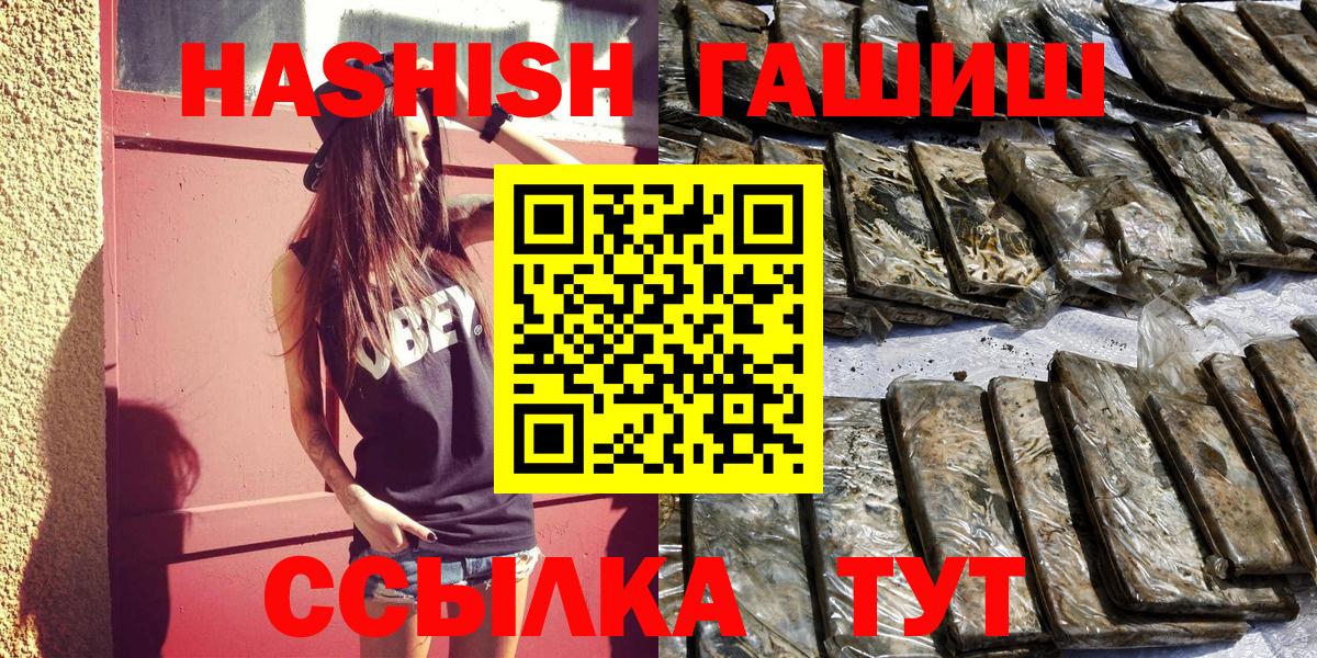 Гашиш индика сатива  Вход с VPN  Гашиш  Гашиш хэш  Ростов-на-Дону 