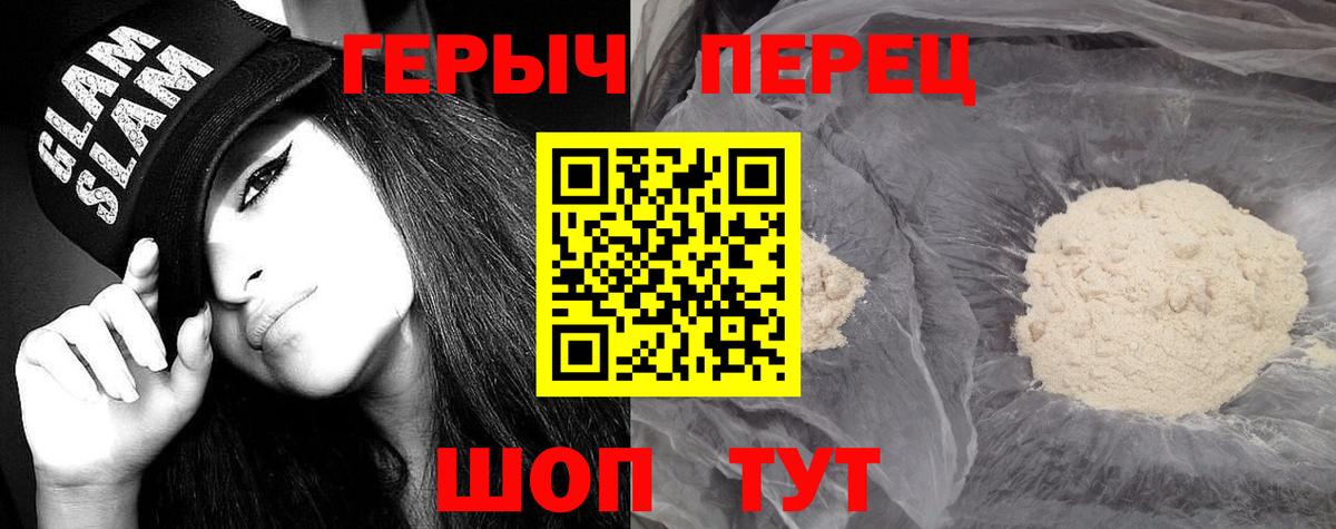 Героин Афган  Вход с VPN  ГЕРОИН  Ростов-на-Дону 