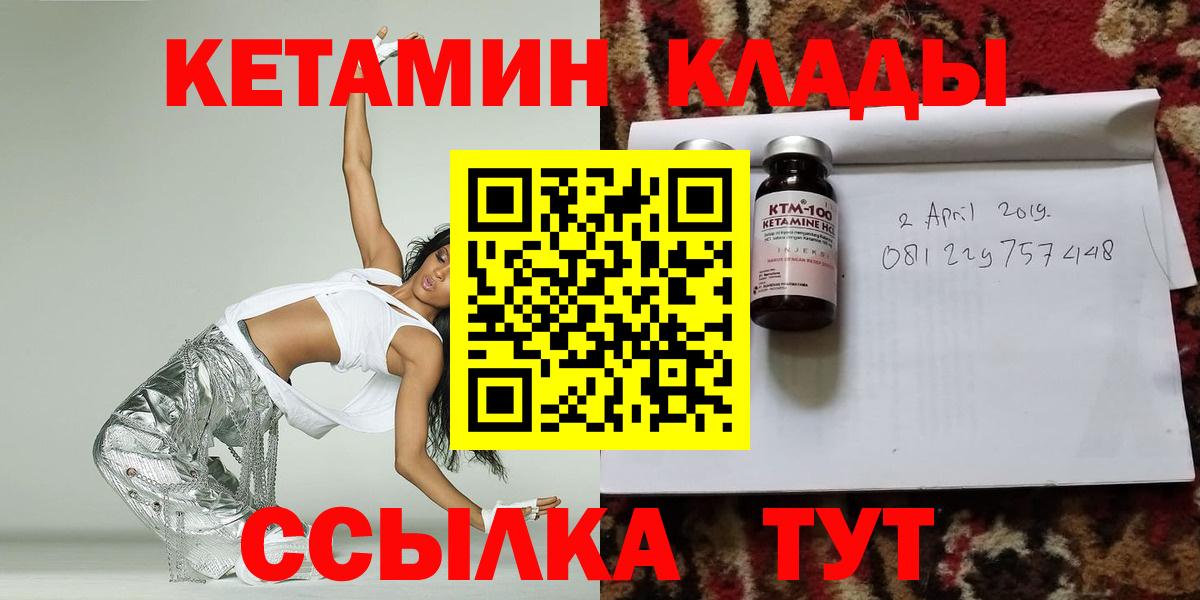 Кетамин VHQ Ростов-на-Дону