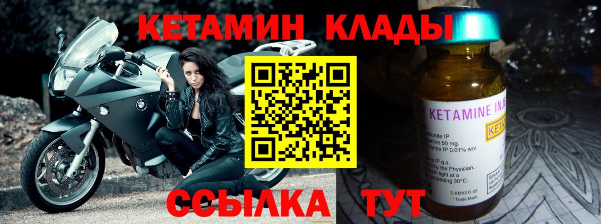 Кетамин VHQ  Ростов-на-Дону  КЕТАМИН VHQ 