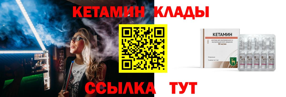Кетамин VHQ  Вход с VPN  Ростов-на-Дону 