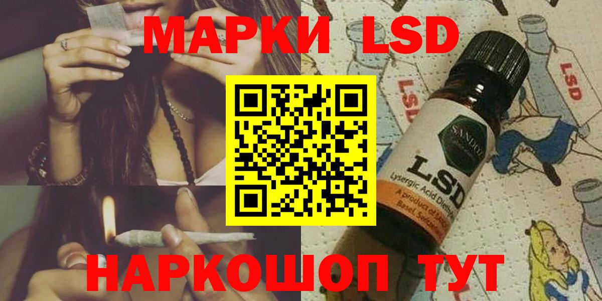 ЛСД экстази кислота  Вход с VPN  LSD-25 экстази ecstasy  Ростов-на-Дону 