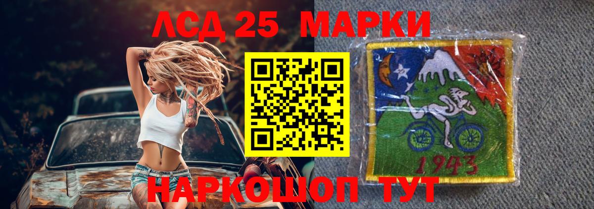 Лсд 25 экстази ecstasy  Лсд 25 экстази кислота  мега ТОР  Ростов-на-Дону 