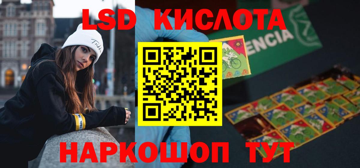 ЛСД экстази кислота Ростов-на-Дону