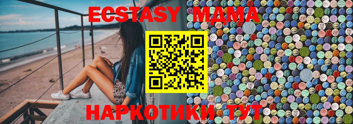 MDMA  MDMA Molly  Вход с VPN  Ростов-на-Дону 