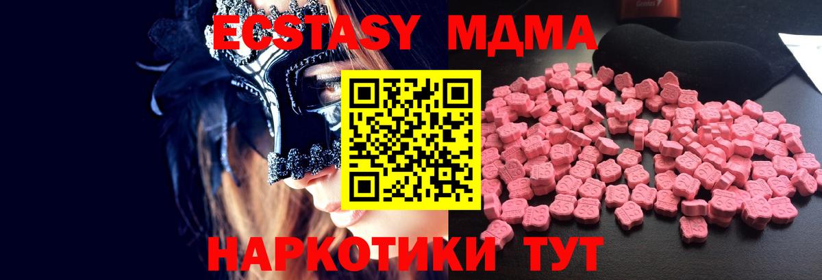 MDMA  Ростов-на-Дону  MDMA crystal 