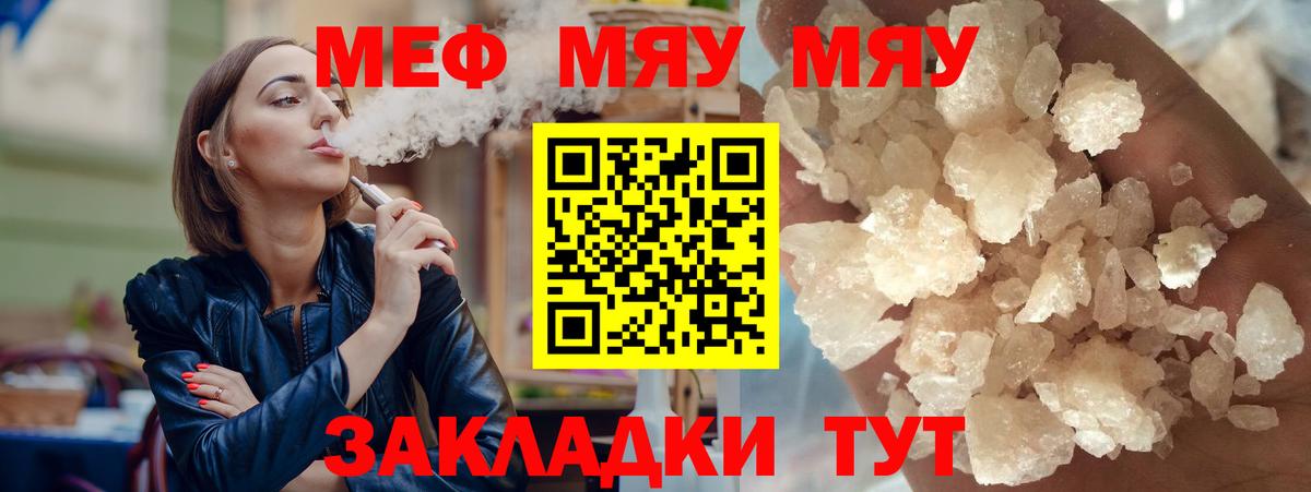 Мефедрон кристаллы  Ростов-на-Дону  Мефедрон  МЕФ 4 MMC 