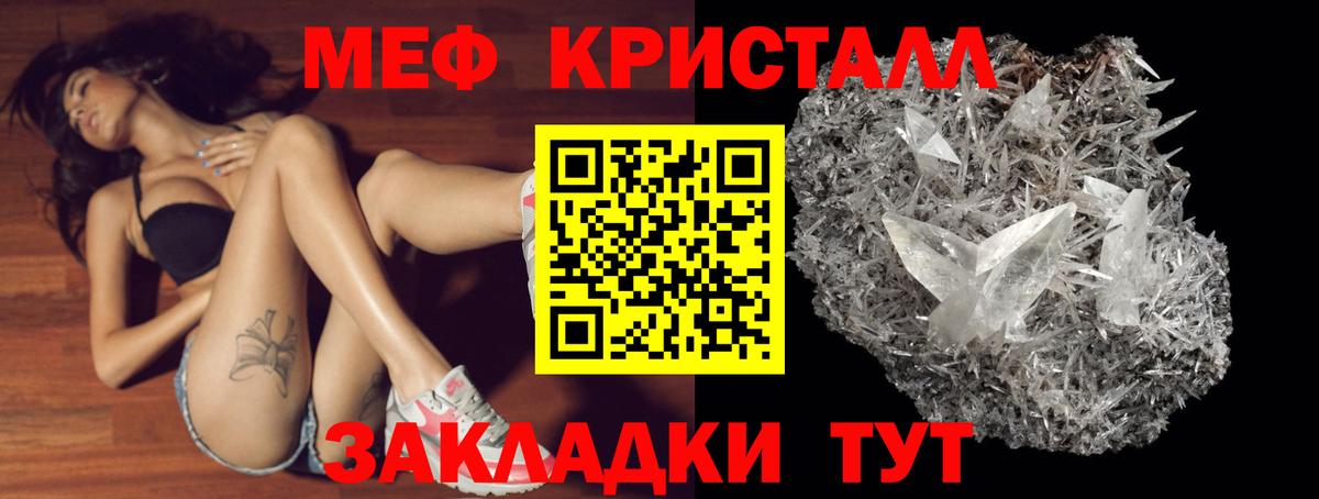 Меф мяу мяу  Ростов-на-Дону