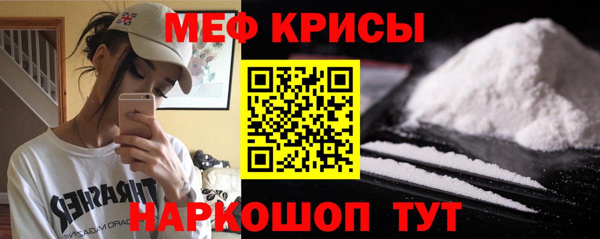 Мефедрон мяу мяу  МЯУ-МЯУ  Ростов-на-Дону  Мефедрон  МЕФ кристаллы  Вход с VPN 