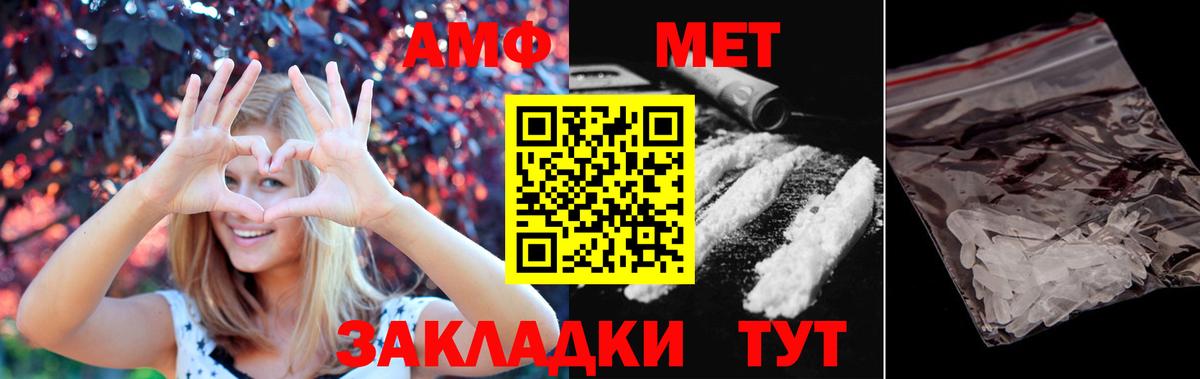 МЕТАМФЕТАМИН мет  Ростов-на-Дону 