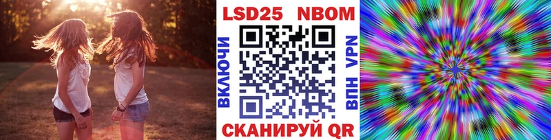 Марки 25I-NBOMe 1500мкг  цена   Ростов-на-Дону 