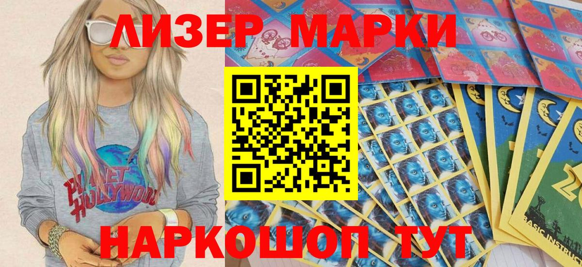 купить закладку  Марки 25I-NBOMe 1500мкг  Вход с VPN  Ростов-на-Дону  Марки N-bome 