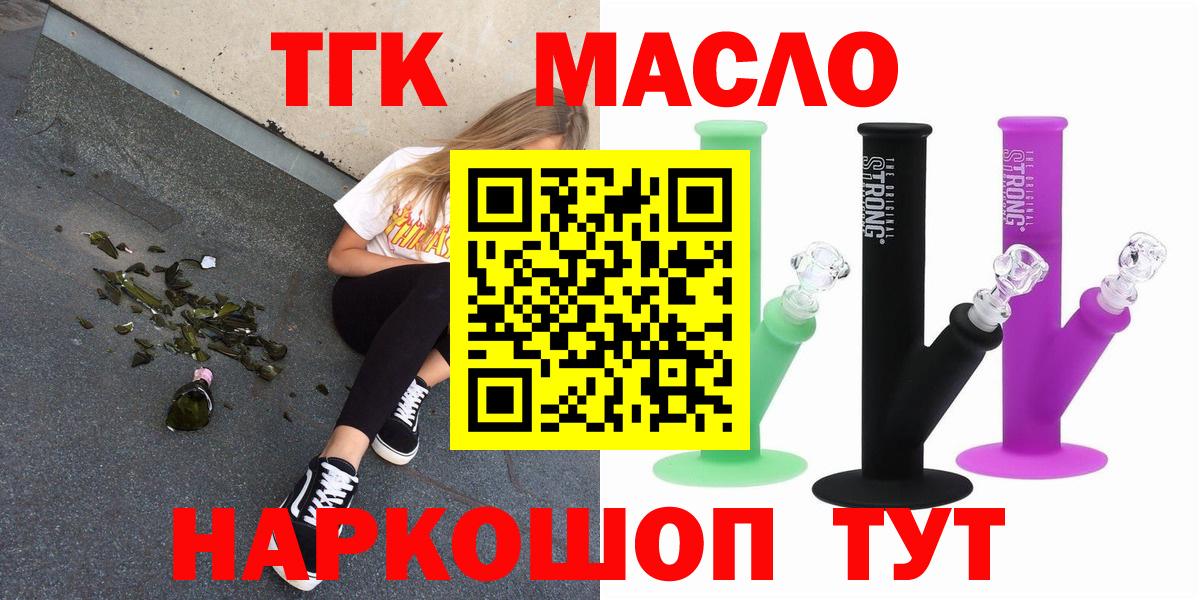 дарнет шоп  ТГК гашишное масло  Ростов-на-Дону  Вход с VPN  Дистиллят ТГК Wax 